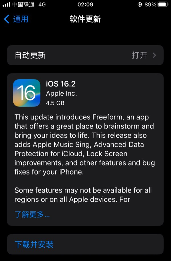 科尔沁右翼中苹果服务网点分享为什么说iOS 16.2 RC版非常值得更新 