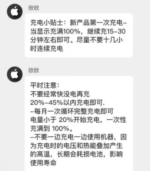 科尔沁右翼中苹果14维修分享iPhone14 充电小妙招 