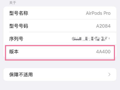 科尔沁右翼中苹果手机维修分享AirPods pro固件安装方法 