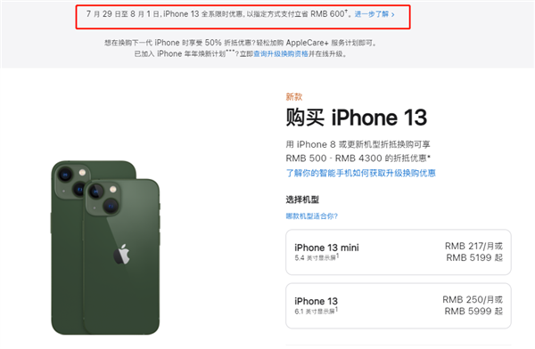 科尔沁右翼中苹果13维修分享现在买iPhone 13划算吗 