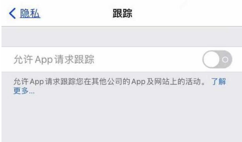 科尔沁右翼中苹果13维修分享使用iPhone13时如何保护自己的隐私 