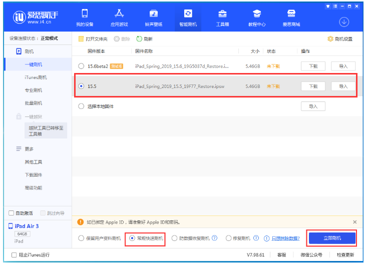 科尔沁右翼中苹果手机维修分享iOS 16降级iOS 15.5方法教程 