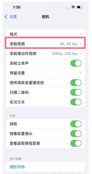 科尔沁右翼中苹果13维修分享iPhone13怎么打开HDR视频 