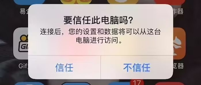 科尔沁右翼中苹果手机维修分享升级OS 18.2 Beta 