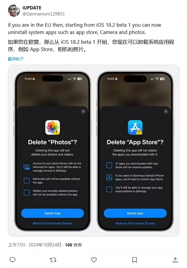 科尔沁右翼中苹果手机维修分享iOS 18.2 支持删除 App Store 应用商店 