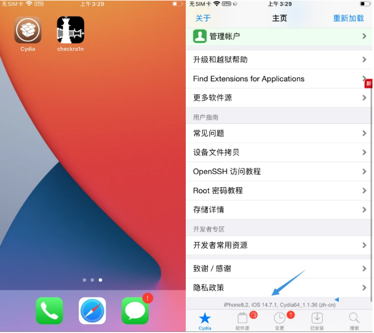 科尔沁右翼中苹果手机维修分享iOS 14.7.1正式版支持 checkra1n 越狱吗 