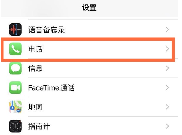 科尔沁右翼中苹果手机维修分享iPhone12如何设置来电小窗口 