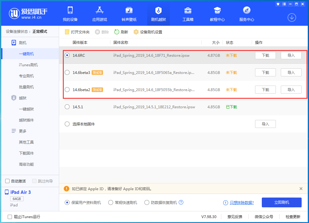 科尔沁右翼中苹果手机维修分享升级iOS14.5.1后相机卡死怎么办 