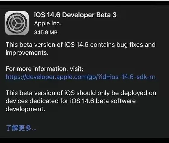 科尔沁右翼中苹果手机维修分享iOS14.6正式版什么时候来 
