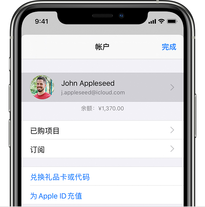 科尔沁右翼中苹果手机维修分享iPhone 12 如何隐藏 App Store 已购项目 