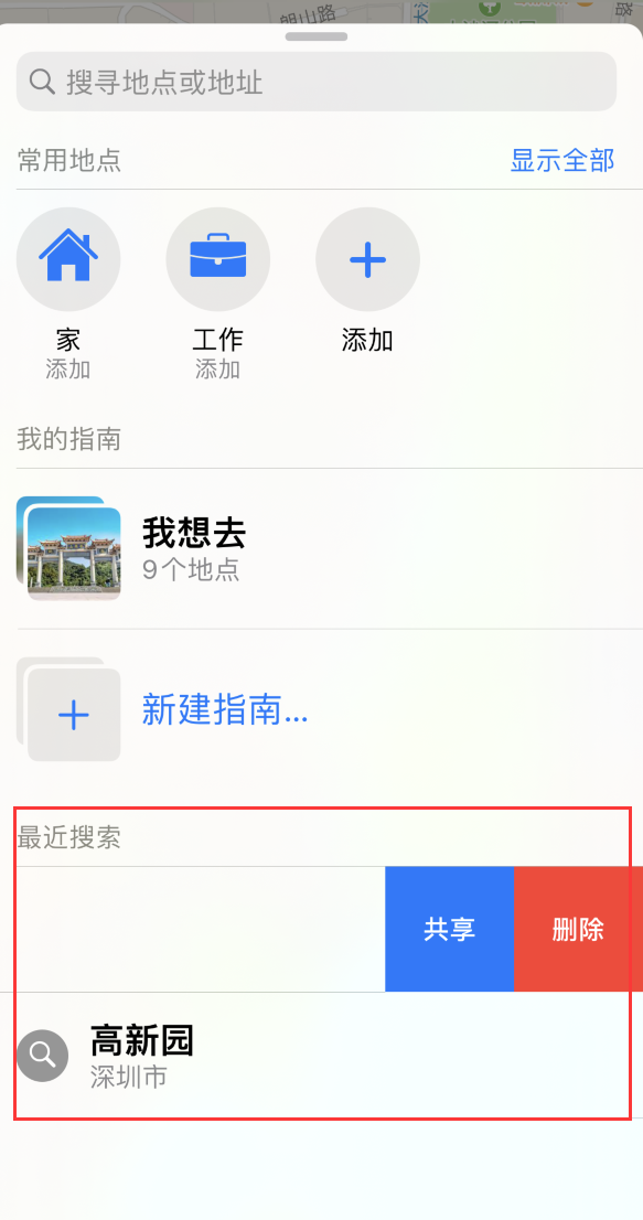 科尔沁右翼中苹果手机维修分享保护个人隐私 