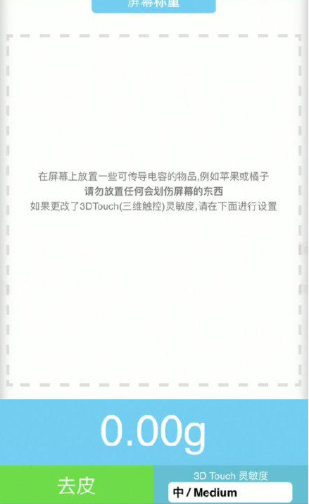 科尔沁右翼中苹果手机维修分享iPhone手机称重的步骤 