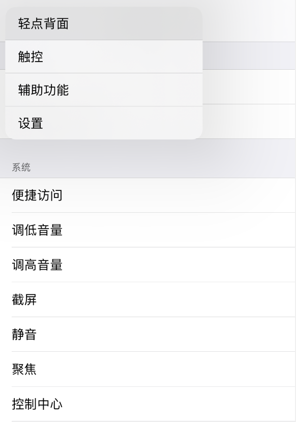 科尔沁右翼中苹果手机维修分享iOS 14 值得了解的 6 个细节设置 