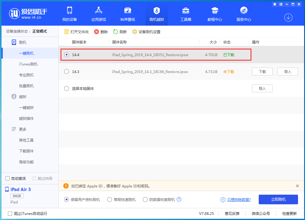 科尔沁右翼中苹果手机维修分享iPhone 12 提示“无法检查更新”导致不能正常升级怎么办 