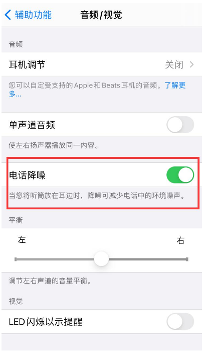 科尔沁右翼中苹果手机维修分享iPhone12 扬声器有杂音怎么办 