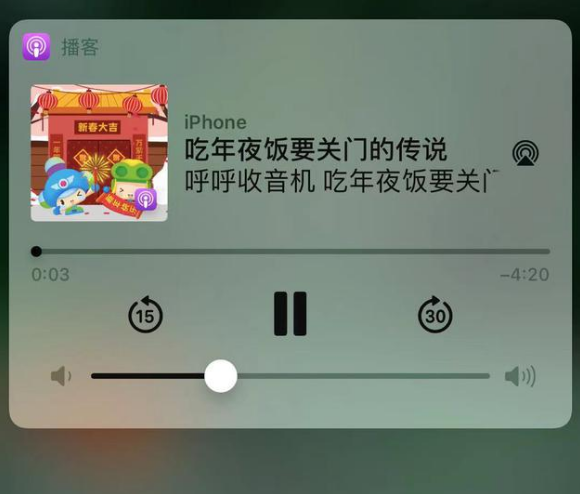 科尔沁右翼中苹果手机维修分享让 Siri 陪你过春节 