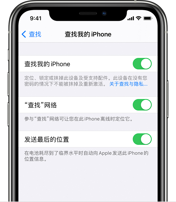 科尔沁右翼中苹果手机维修分享如何在 iPhone 上开启的「查找」功能 