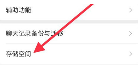 科尔沁右翼中苹果手机维修分享iPhone12清微信缓存方法 