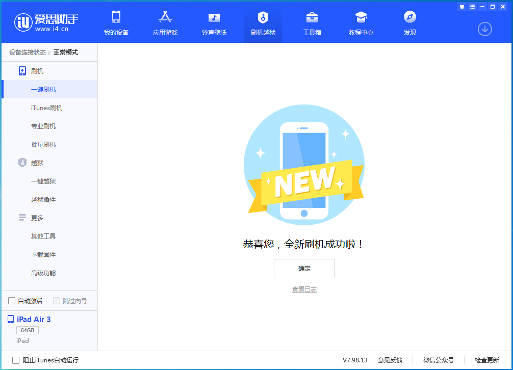 科尔沁右翼中苹果手机维修分享iOS 14.4RC 版更新内容及升级方法 