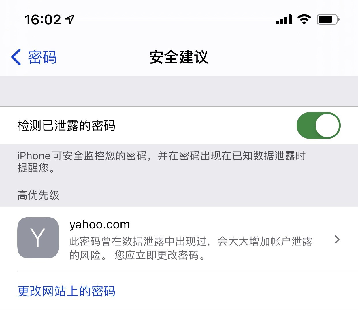 科尔沁右翼中苹果手机维修分享iCloud 钥匙串有什么用 