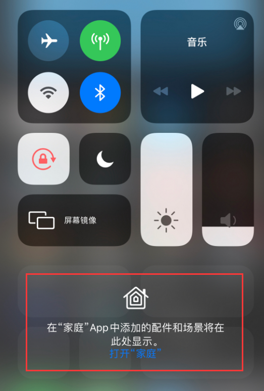 科尔沁右翼中苹果手机维修分享iOS 14 控制中心“家庭”功能如何移除 