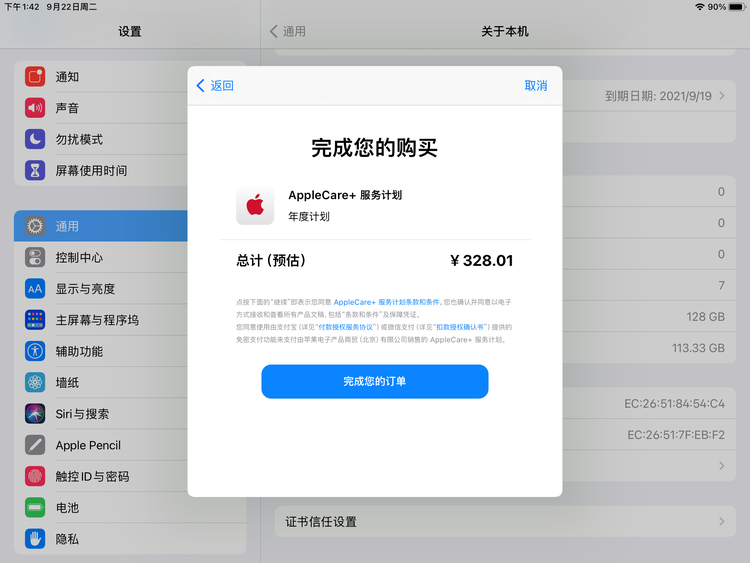 科尔沁右翼中苹果手机维修分享AppleCare+ 有哪些升级服务内容 