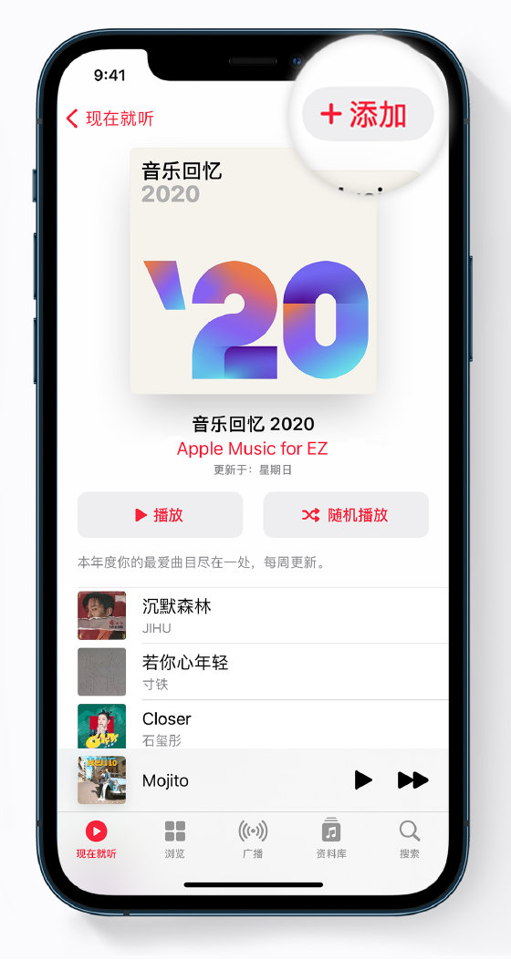 科尔沁右翼中苹果手机维修分享如何在 Apple Music 中查看过去一年听的歌 