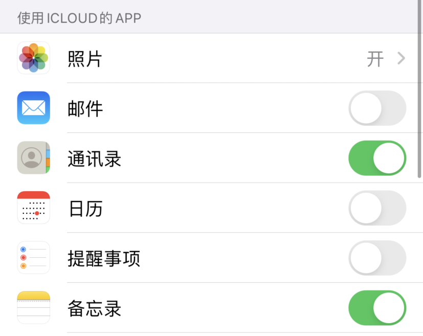 科尔沁右翼中苹果手机维修分享如何在 iPhone 12 上使用 iCloud 备份或同步数据 