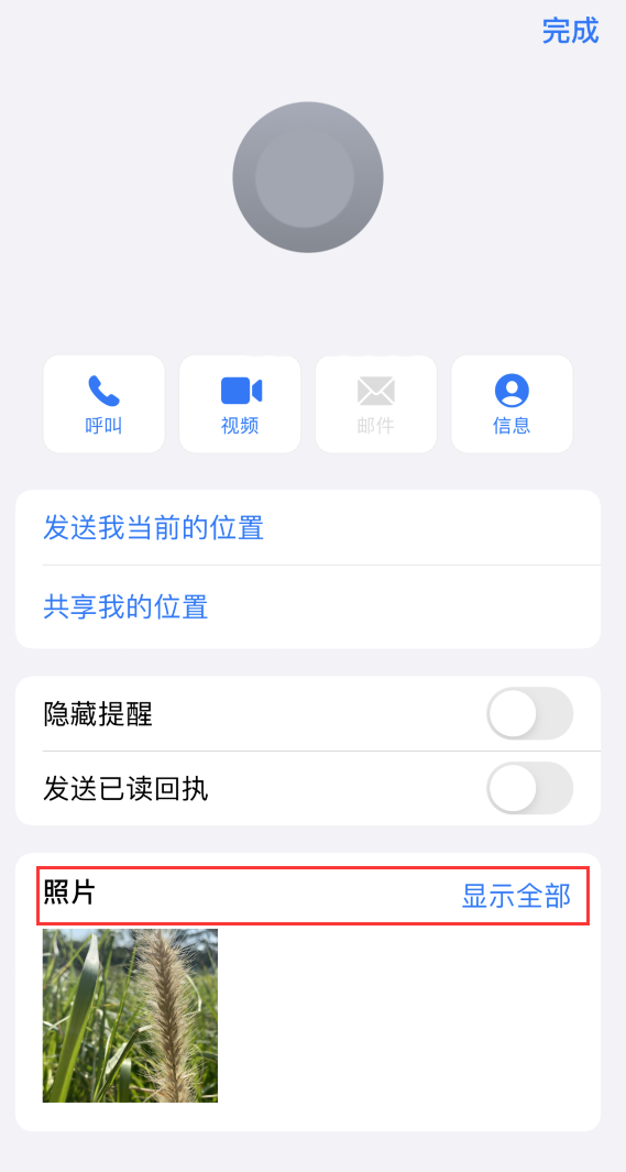 科尔沁右翼中苹果手机维修分享如何快速查找 iMessage 信息中的图片等附件 