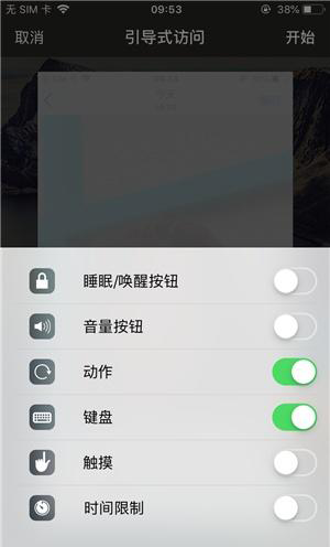 科尔沁右翼中苹果手机维修分享iOS 14中引导式访问模式有什么用 