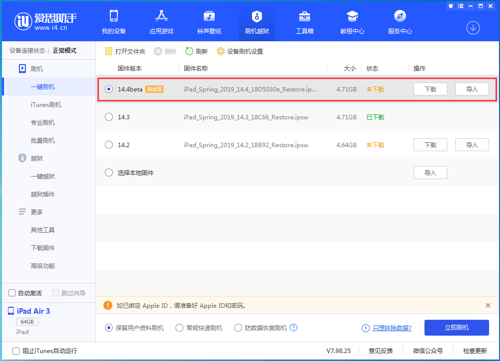科尔沁右翼中苹果手机维修分享苹果iOS 14.4/iPadOS 14.4 Beta 1发布 