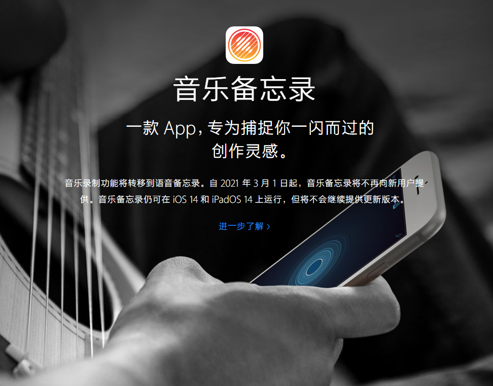 科尔沁右翼中苹果手机维修分享苹果官方“音乐备忘录”应用即将下架，如何转移录音 