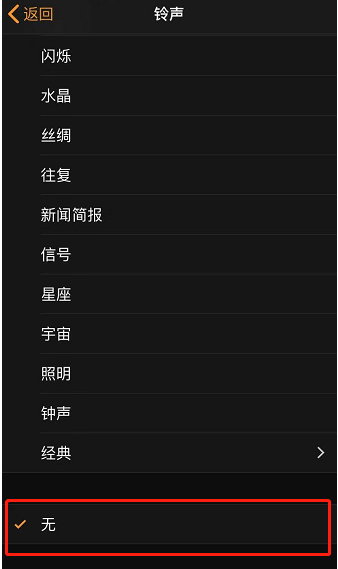 科尔沁右翼中苹果手机维修分享iPhone 12闹钟如何设置为只震动 