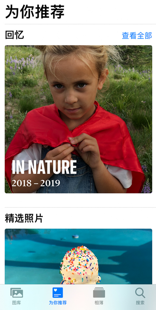 科尔沁右翼中苹果手机维修分享iOS 14 照片小组件如何删除不想看到的图片 