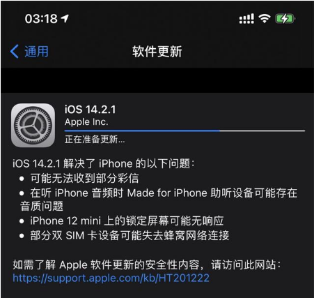 科尔沁右翼中苹果手机维修分享iOS 14.2.1正式版发布 