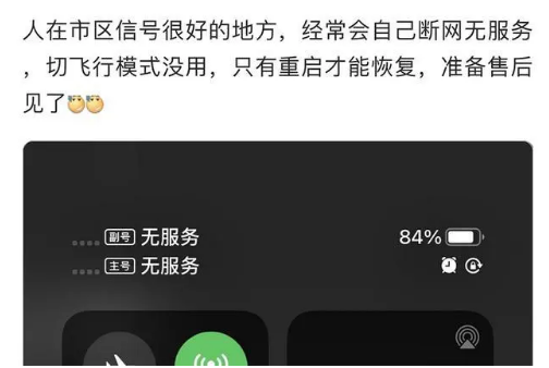 科尔沁右翼中苹果手机维修分享iPhone12经常进入无服务状态怎么办 