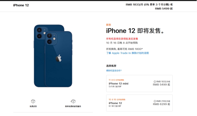 科尔沁右翼中苹果手机维修分享今年的iPhone12便宜吗 