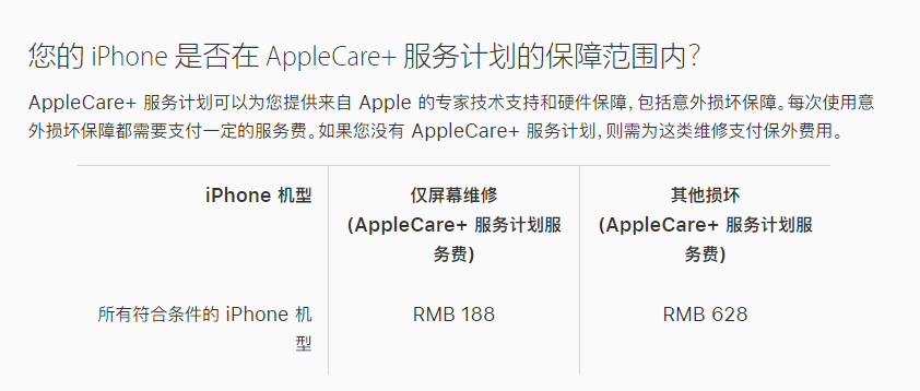 科尔沁右翼中苹果手机维修分享苹果 iPhone 12 官方维修价格是多少 