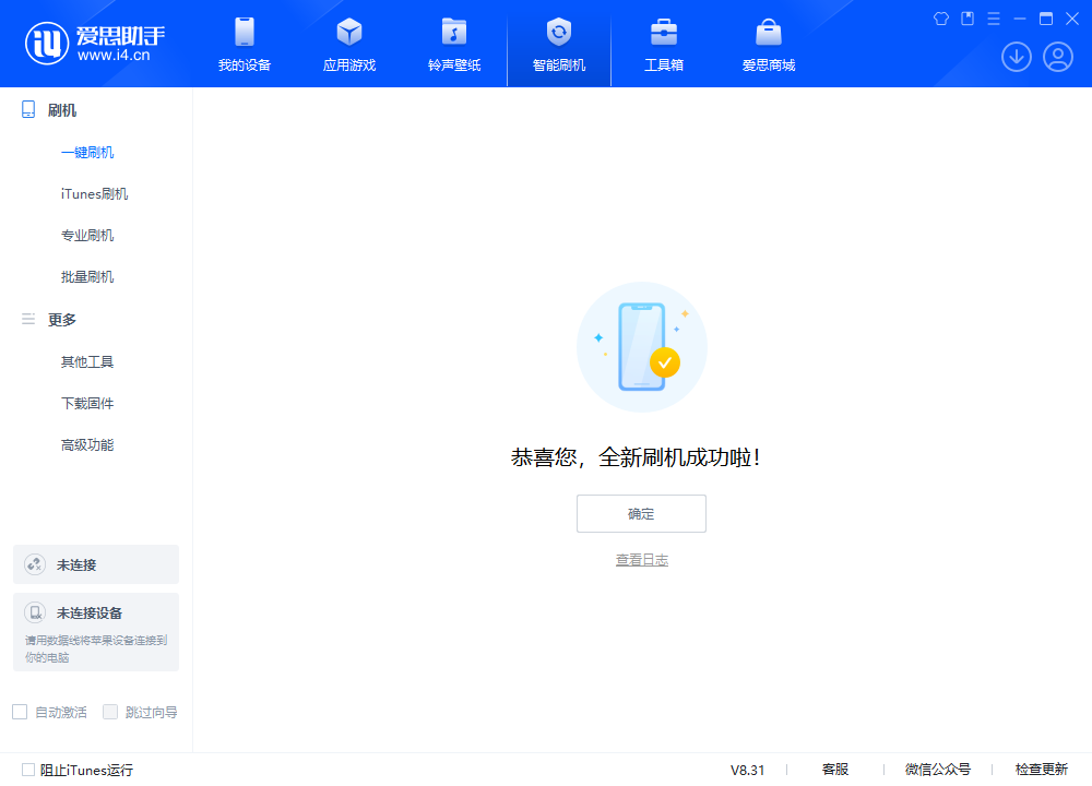 科尔沁右翼中苹果手机维修分享iOS 18.2RC2版升级_iOS 18.2RC2版一键刷机教程 