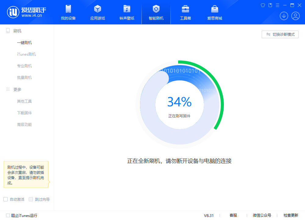 科尔沁右翼中苹果手机维修分享iOS 18.2RC版升级_iOS 18.2RC版一键刷机教程 