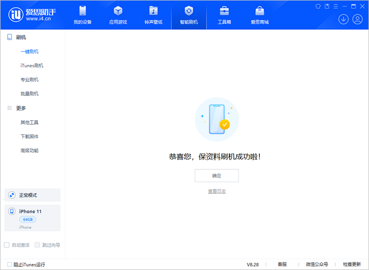 科尔沁右翼中苹果手机维修分享iOS 17.7 RC版升级_iOS 17.7 RC版一键刷机教程 