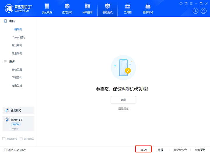 科尔沁右翼中苹果手机维修分享iOS 17.6.1正式版升级_iOS 17.6.1正式版一键刷机教程 