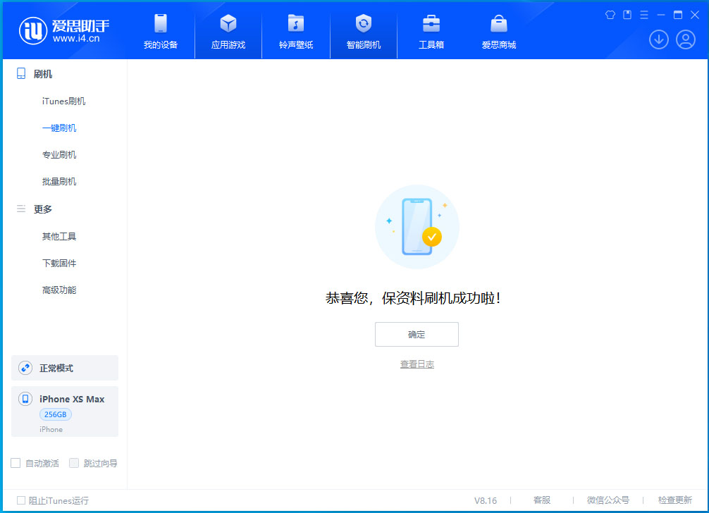 科尔沁右翼中苹果手机维修分享iOS 17.5测试版升级_iOS 17.5测试版一键刷机教程 