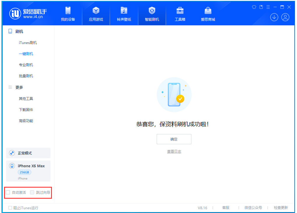 科尔沁右翼中苹果手机维修分享iOS 17.4 RC版升级_iOS 17.4 RC版一键刷机教程 