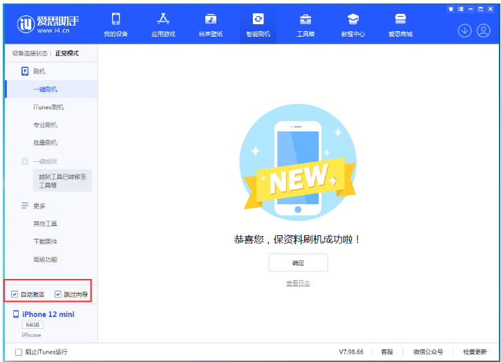 科尔沁右翼中苹果手机维修分享iOS 17.2 RC版升级_iOS 17.2 RC版一键刷机教程 