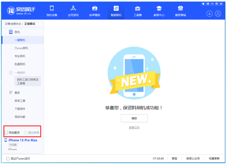 科尔沁右翼中苹果手机维修分享iOS 17.1.2 正式版升级_iOS 17.1.2 正式版一键刷机教程 
