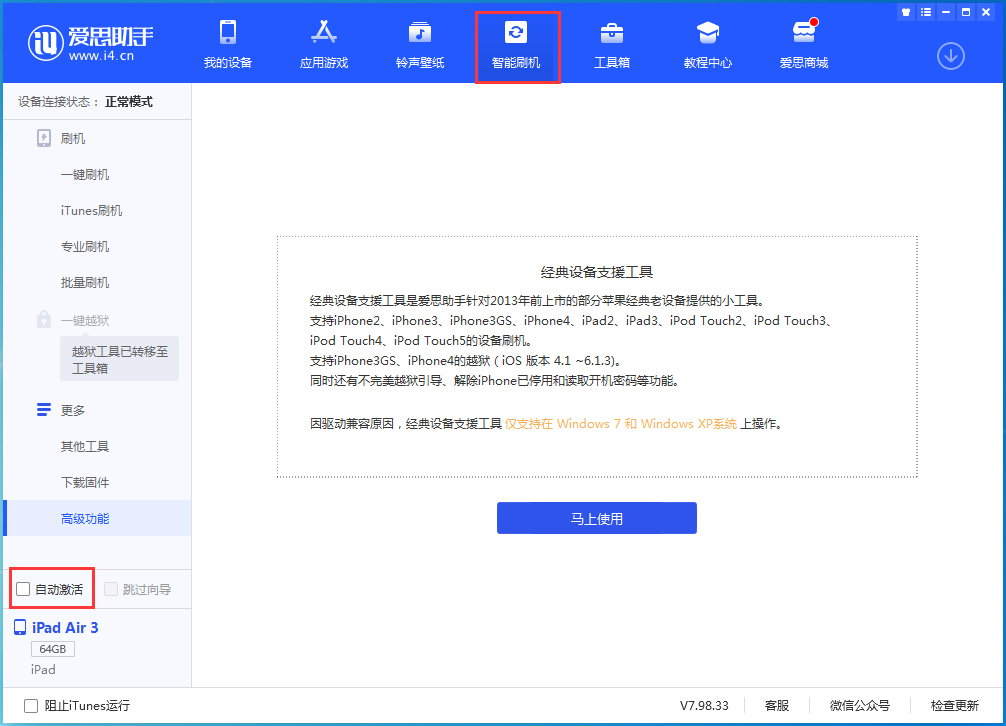 科尔沁右翼中苹果手机维修分享iOS 15.2 测试版升级_iOS 15.2 测试版一键刷机教程 