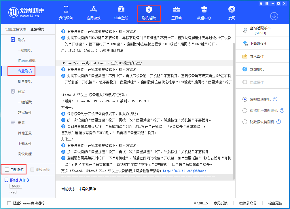 科尔沁右翼中苹果手机维修分享iOS 14.5 测试版_iOS 14.5 测试版一键刷机教程 