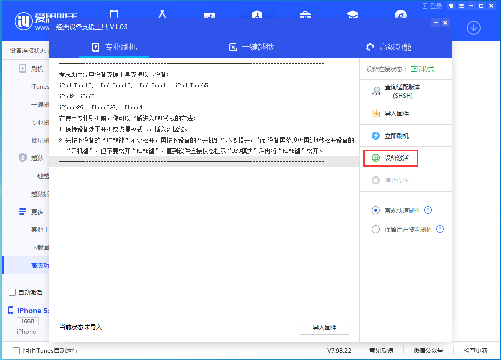 科尔沁右翼中苹果手机维修分享iOS 12.4.9正式版_iOS 12.4.9 正式版一键刷机教程 