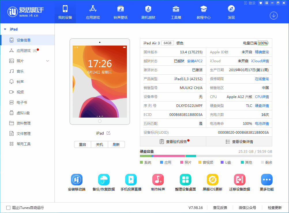 科尔沁右翼中苹果手机维修分享iOS 14 测试版_iOS 14 测试版一键刷机教程 